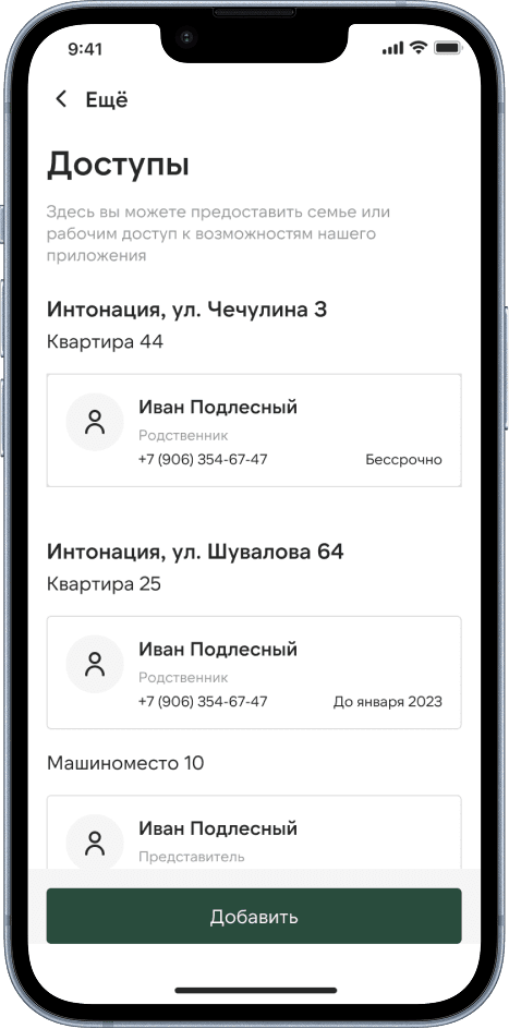 Телефон