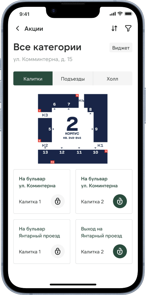 Экран мобильного приложения MConnect